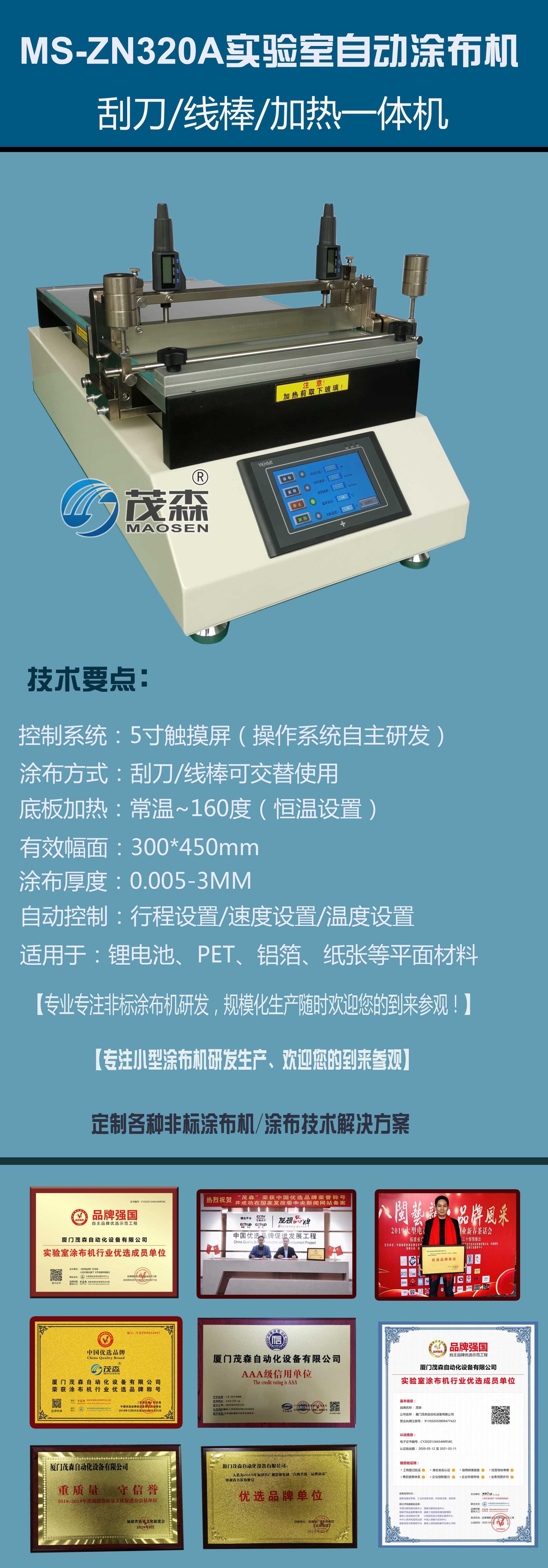 320A内页宣传设计(1)