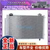 Adecuado para aire acondicionado de coche Toyota TOYOTA Corolla Corolla condensador 8845012231884501204