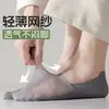 Calcetines de Verano Finos de Seda Helada para Hombre, Estilo Japonés y Coreano, Invisible de Corte Bajo con Suela de Algodón, Antideslizantes, Transpirables, Malla Hueca