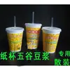 Popotes desechables, empaquetados individualmente para uso comercial, adecuados para leche de soya, bebidas, jugo y té de leche; se vende en cantidades pequeñas y sueltas, una pieza por paquete