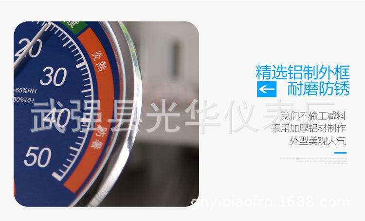 温度计详情1_16.jpg