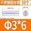 Acero Inoxidable 304 Pasador Cilíndrico Pasador de Posicionamiento Pasador Sólido Fijo de Precisión 0.8M1M2M3M6-12Mm