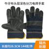 Guantes de soldadura Daquan Palm con capa superior de mezclilla al por mayor, resistentes al desgaste, con aislamiento térmico y protección laboral para soldadores, al por mayor