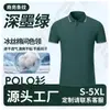 Camisa polo de seda helada personalizada con logo bordado, ropa de trabajo, camiseta de algodón puro de manga corta de secado rápido para hombres de negocios para el verano