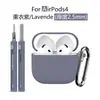 Adecuado para Funda de Auriculares de Silicona Airpods4, Funda Protectora Gruesa Airpods5, Nueva Cubierta Protectora Airpods5