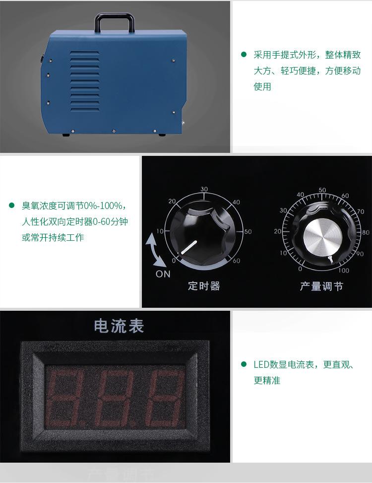 手提式臭氧消毒机