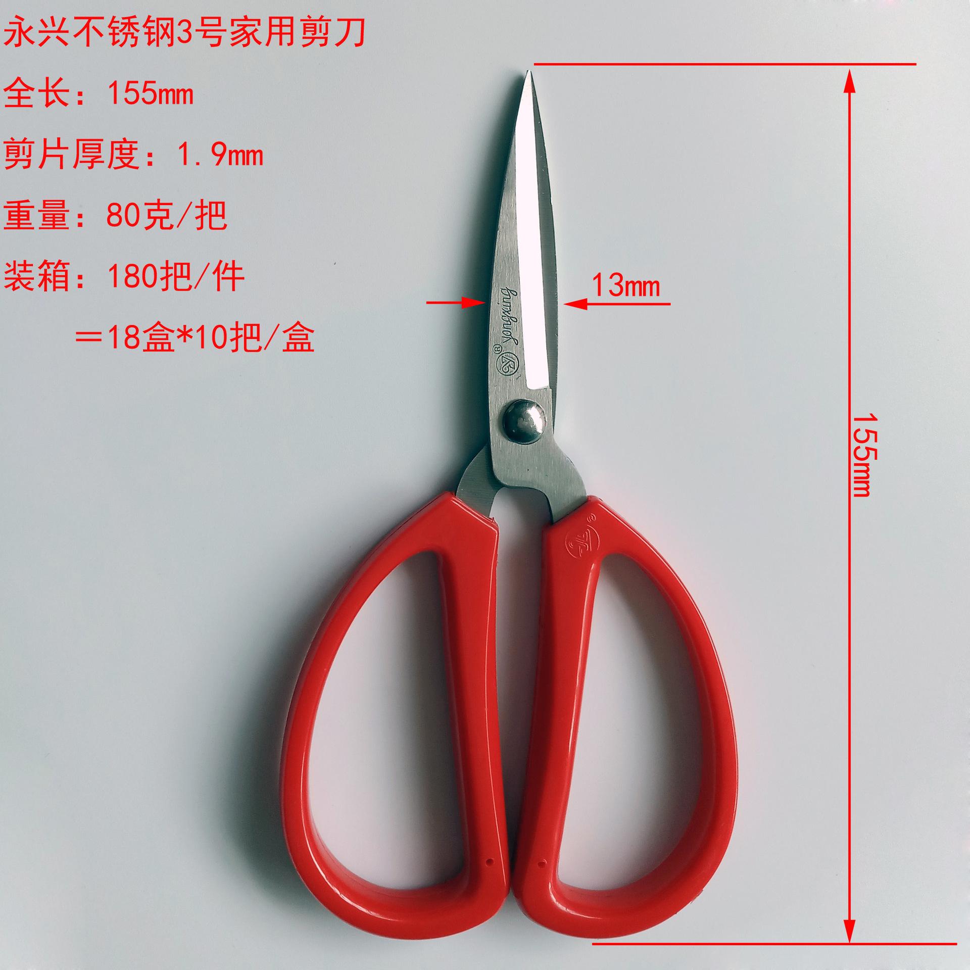 永兴3号1