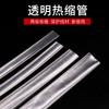 Tubo termorretráctil transparente 0.6-180mm doble retracción ecológico aislamiento funda termorretráctil tubo termoplástico
