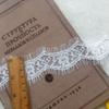 Renda de Cílios de Exportação Onda Exquisita Feita à Mão DIY Roupas Costura Gola Joias Saia Acessórios de Emenda