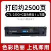 Compatible con cartucho de tóner Pantum CTL-2865, cartucho de tóner CP2865DN, cartucho de tóner CM2865ADN y impresora CM2885ADN