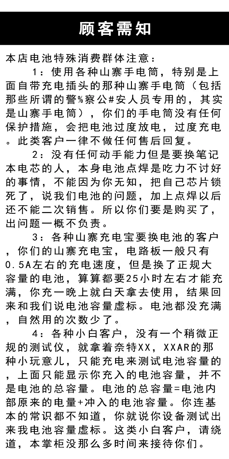 顾客须知2