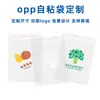 Sacos OPP Personalizados com Logo Impresso, Sacos Autoadesivos de Grau Alimentício, Sacos Autoadesivos Feitos Sob Medida para Comércio Exterior, Sacos de Embalagem Transparentes