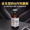 Agente de Restauración de Piezas de Plástico Automotriz, Agente Reductor, Agente Reparador de Recubrimiento Cristalino, Interior de Parachoques de Coche Negro, Reparación de Envejecimiento de Coche