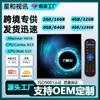 Popular Transfronterizo 4K Alta Definición Android 10.0 Allwinner H616 Set-Top Box T95 Caja de TV Set-Top Box de Exportación