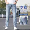 Jeans de seda gelada masculino de Hong Kong, fino para primavera e verão, corte slim, perna reta, elástico de oxigênio gelado, calça longa casual de cor clara para primavera e outono