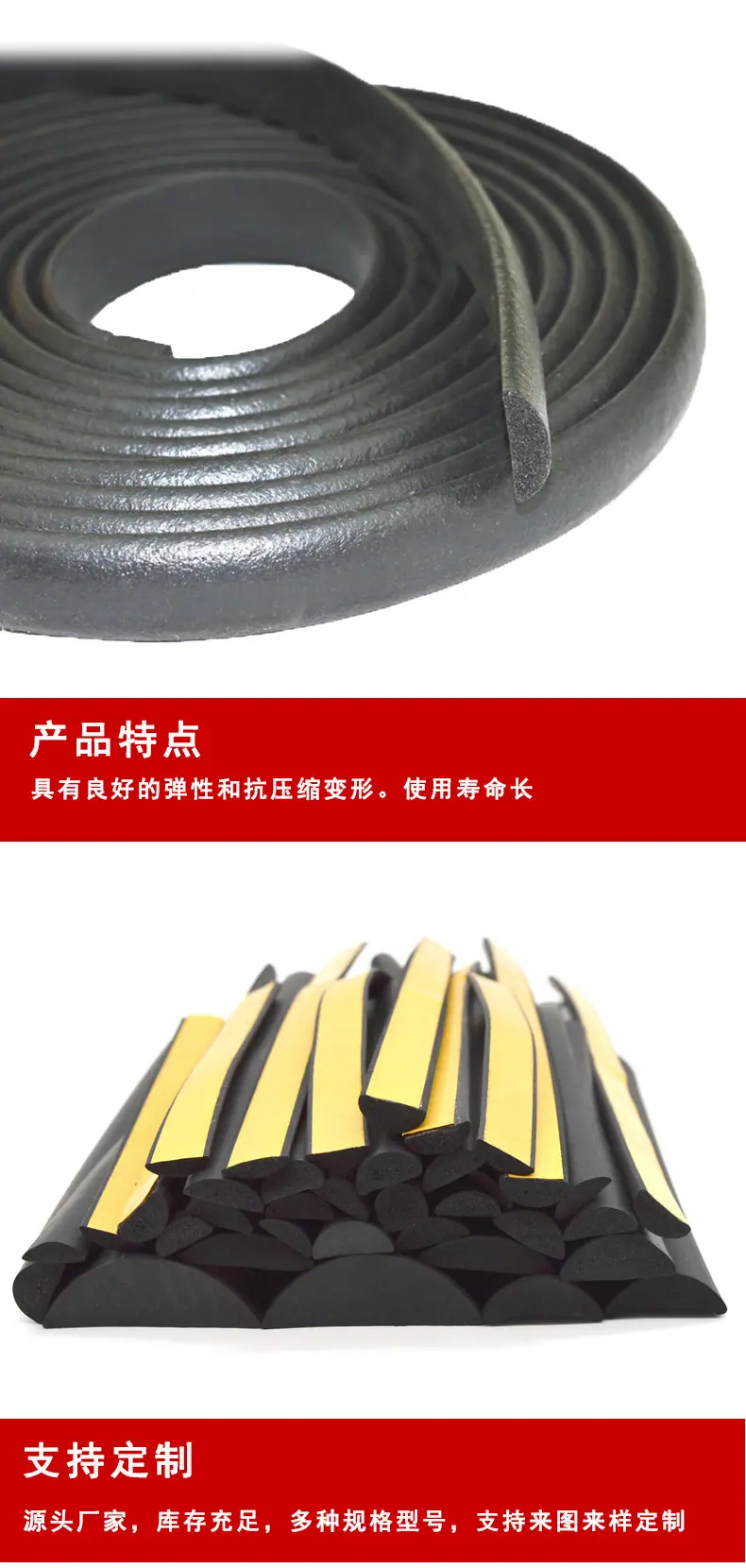 半圆自粘密封条_05.jpg