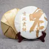 Chá Pu'er de Yunnan bolo cozido chá Pu'er cozido envelhecido bolo gong tinggong 357G Bolo de Chá Sete Sementes Botão Dourado
