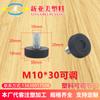 Pie ajustable de plástico M10 * 30, para muebles, gabinetes, sofás, mesas y sillas, antideslizante, ajustable, de nivel alto y bajo.