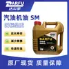 Suministro Directo de Fábrica Aceite para Motor de Gasolina Tipo Sintético Lubricante Grado SM 4L Suministros para Coche