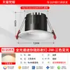 Downlight LED Empotrable de Techo sin Marco con Abertura Pequeña 5cm 55mm 6.5cm 6cm Luz Tubular Antideslumbrante