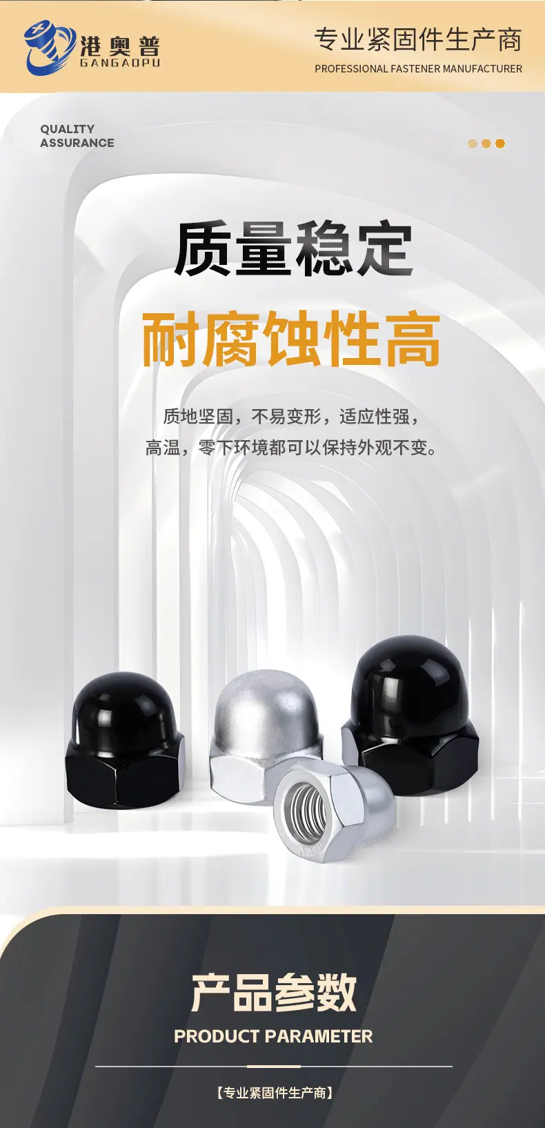 达克罗盖型螺母详情_04.jpg