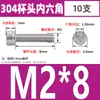 Tornillos de Cabeza Cilíndrica con Hexágono Interior de Acero Inoxidable 304 Din912 Tornillos de Cabeza Cóncava Pernos Hexagonales M1.4-M6