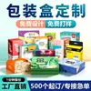 Cajas de embalaje personalizadas, cajas de regalo de alta gama, juegos de regalo culturales y creativos de arroz y frutas hechos a medida, cajas de color de producto personalizadas e impresión de cajas de papel