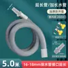 Manguera de drenaje para lavadora extensión universal deshidratador para niños pequeños extensión de tubo de salida de agua montado en la pared lavadora de zapatos manguera de drenaje