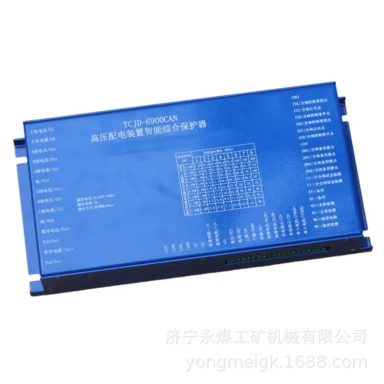 TCJD-6900CAN高压配电装置智能综合保护器 (10)