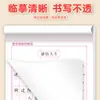 Serie Auténtica de Caligrafía Fácil 9 Volúmenes para Estudiantes y Adultos Papel Masking para Práctica de Caligrafía en Letra Regular Cuaderno de Caligrafía Poesía Tang y Letras de Canciones