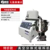 Alimentador por Vacío 700G 750 Alimentador Totalmente Automático Granulados de Plástico Máquina Auxiliar de Moldeo por Inyección Máquina de Succión Pequeña