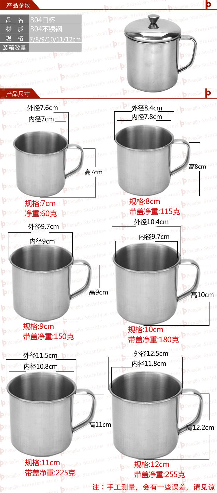 304口杯鹏博阿里尺寸图 (2)