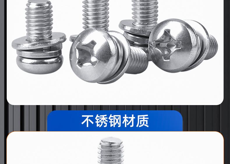 304圆头三组合螺丝_03_19.jpg