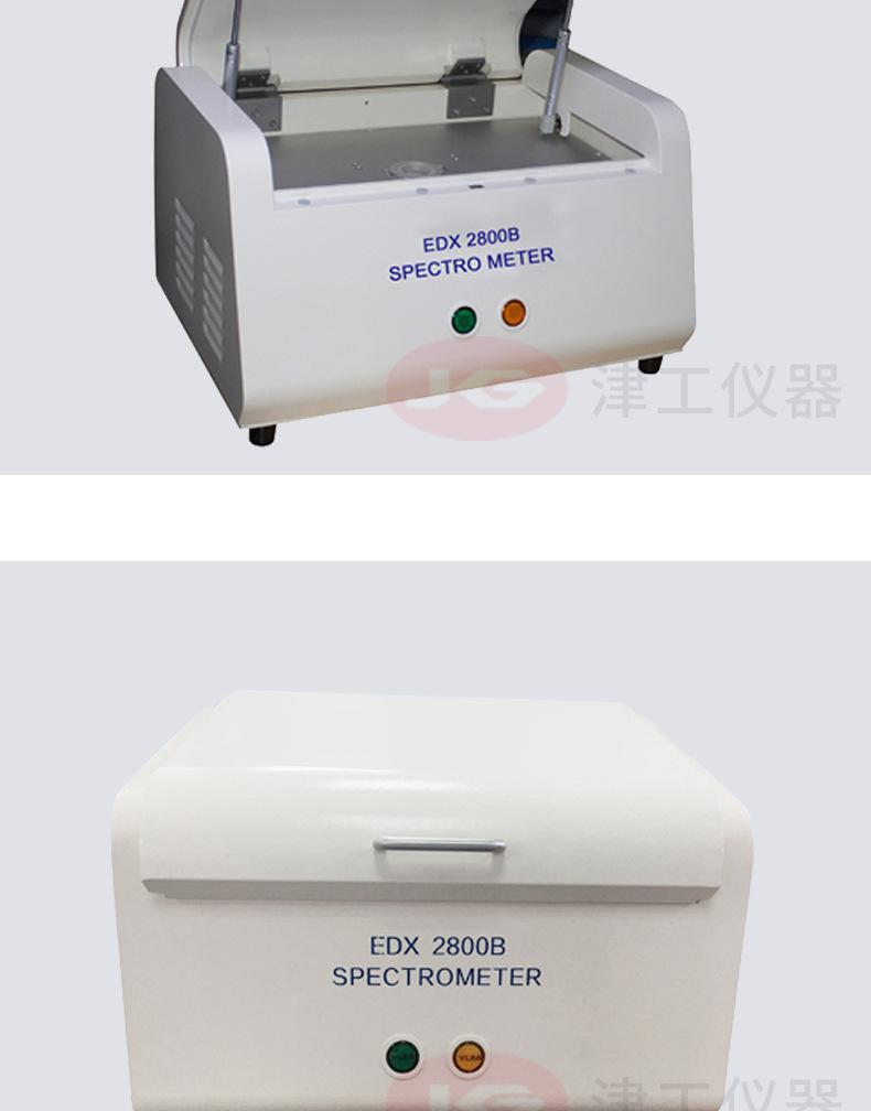rohs检测仪-EDX-2880B_12.jpg