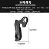 Gancho de cola para bicicleta de montaña VXM, aleación de aluminio, con dial trasero para bicicleta, velocidad variable, gancho de garra, modificación del gancho de cola