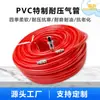 Tubo de aire especial de PVC resistente a la presión dispositivo neumático bomba de aire compresor de aire tubo especial resistente a la presión a prueba de explosiones tubería de aire suave de alta presión