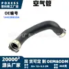 14463bb50a Manguera de Aire adecuada para Nissan Qashqai 1.6 dci, personalización/marca/OEM en pequeñas cantidades