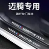 Adecuado para Tiras Protectoras de Estribo de Puerta Hongqi Hs7, Artículos de Decoración Interior, Accesorios de Modificación de Coche, Pegatinas Anti-Rayones para Pedales de Bienvenida