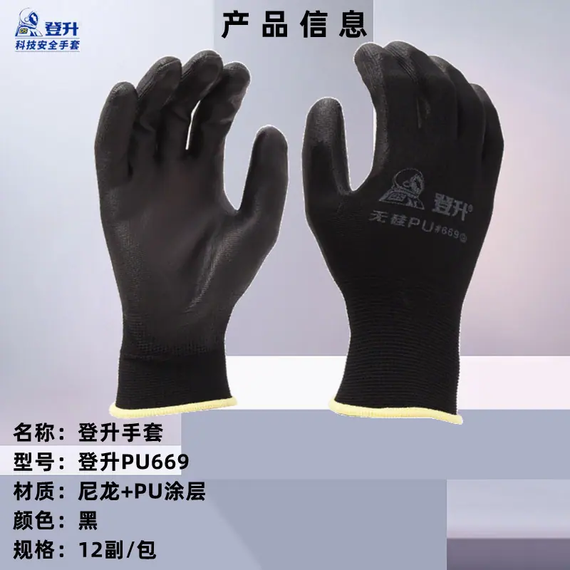669黑.jpg