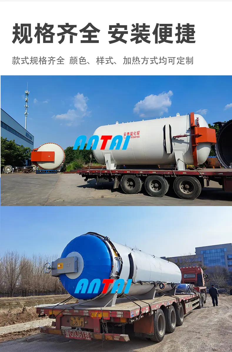 硫化罐详情_03