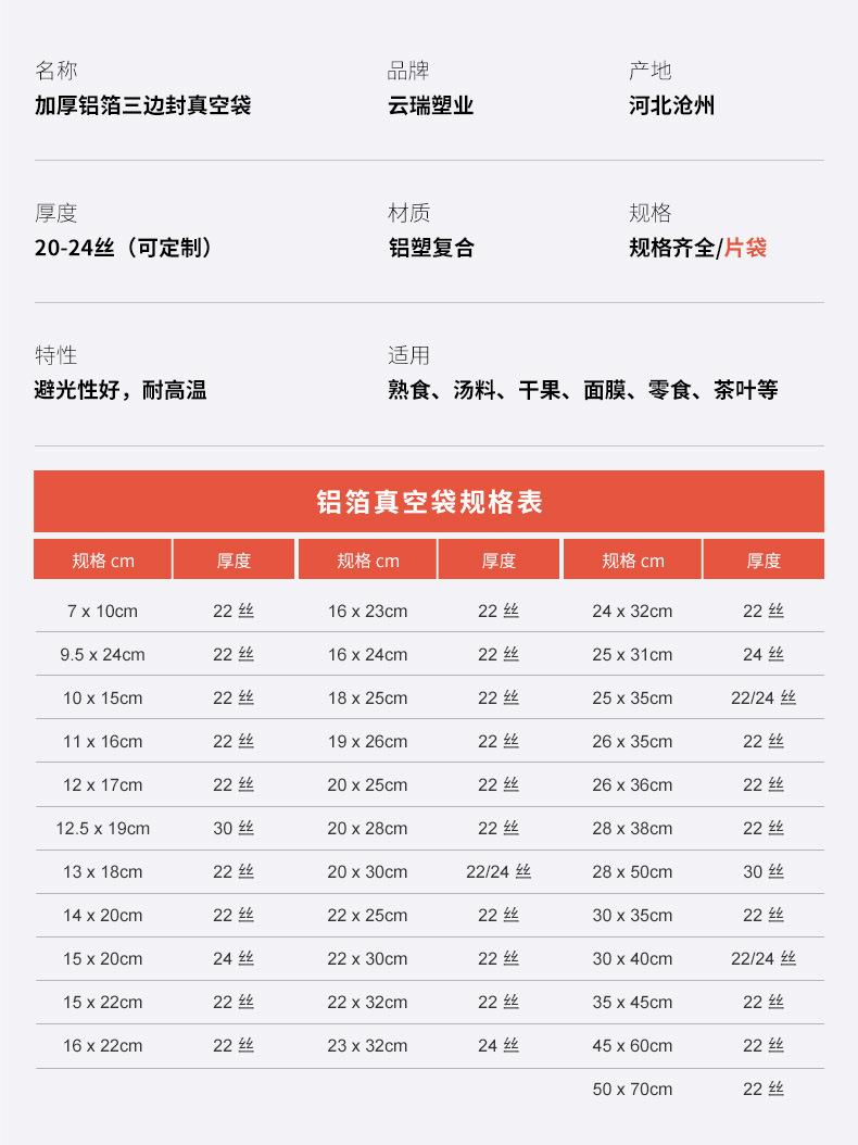 详情---加厚_09.jpg