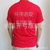 Playera de Poliéster Estampada de Manga Corta Ropa de Trabajo para Actividades Personalizada Roja, Blanca y Azul en Stock