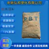 Grânulos de Plástico PBT Changchun Série 4130 3030 1100 Resistentes ao Calor, à Abrasão e às Intempéries para Engenharia Elétrica Automotiva