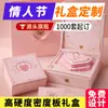 Caixa de Embalagem para o Dia dos Namorados com Tampa Articulada, Caixa de Presente para o Dia dos Namorados Chinês para Namorada ou Namorado, Caixa de Presente para o Dia dos Namorados com Tema de Amor, Personalização de Caixa Vazia