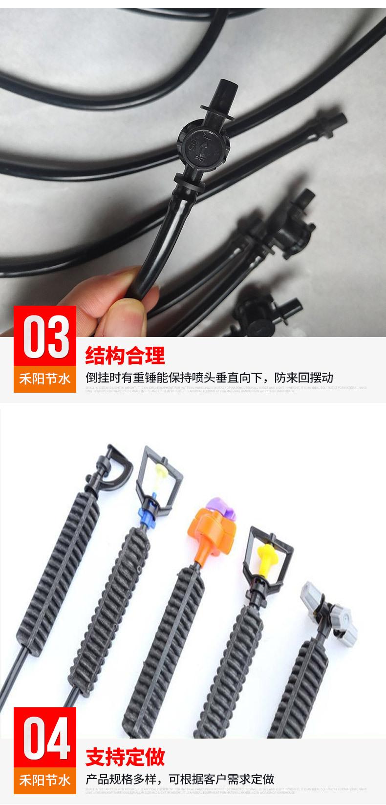 吊挂微喷_05.jpg