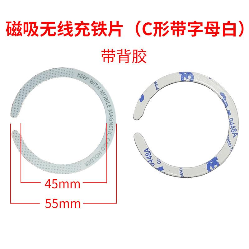 白字母C环形铁片