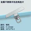 Cordão para Celular com Espaçador Clipe de Aço Inoxidável Giratório 360 Graus Metal Ultra Fino Adesivo Traseiro Universal Clipe de Conexão de Corda Fixa