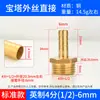 Accesorios de conexión rápida verde para manguera de gas natural/carbón, racor de pagoda de cobre completo, rosca macho/hembra, accesorios de interfaz de rosca para tubería de agua