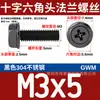 Tornillo de Brida Hexagonal Externo de Acero Inoxidable 304 Negro Grado Industrial Gwm Almohadilla Antideslizante En Stock