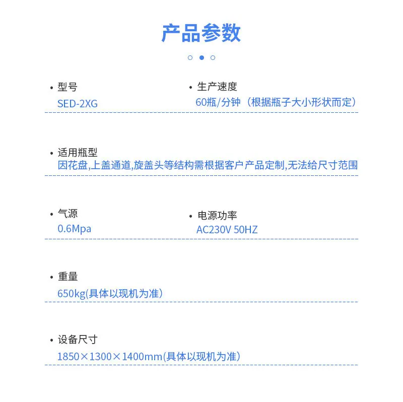 SED-2XG (3)